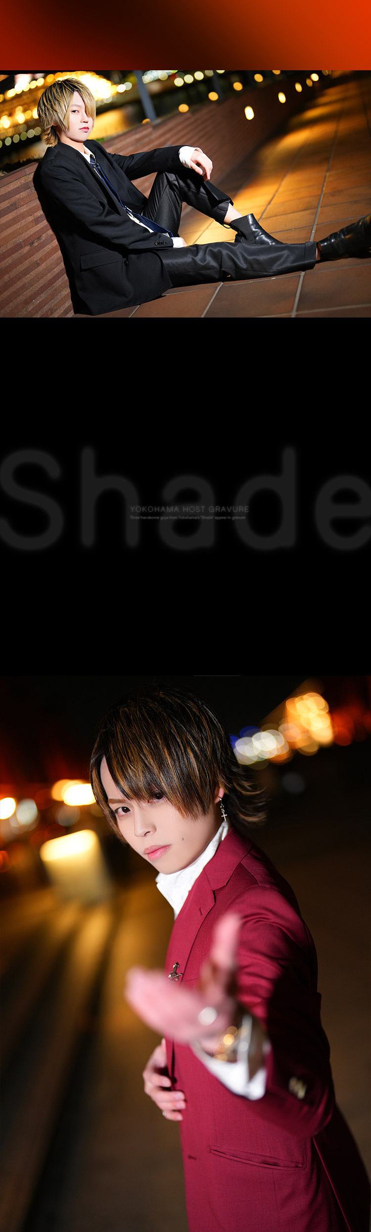 『Shade』からイケメン3人組がグラビアに登場!!