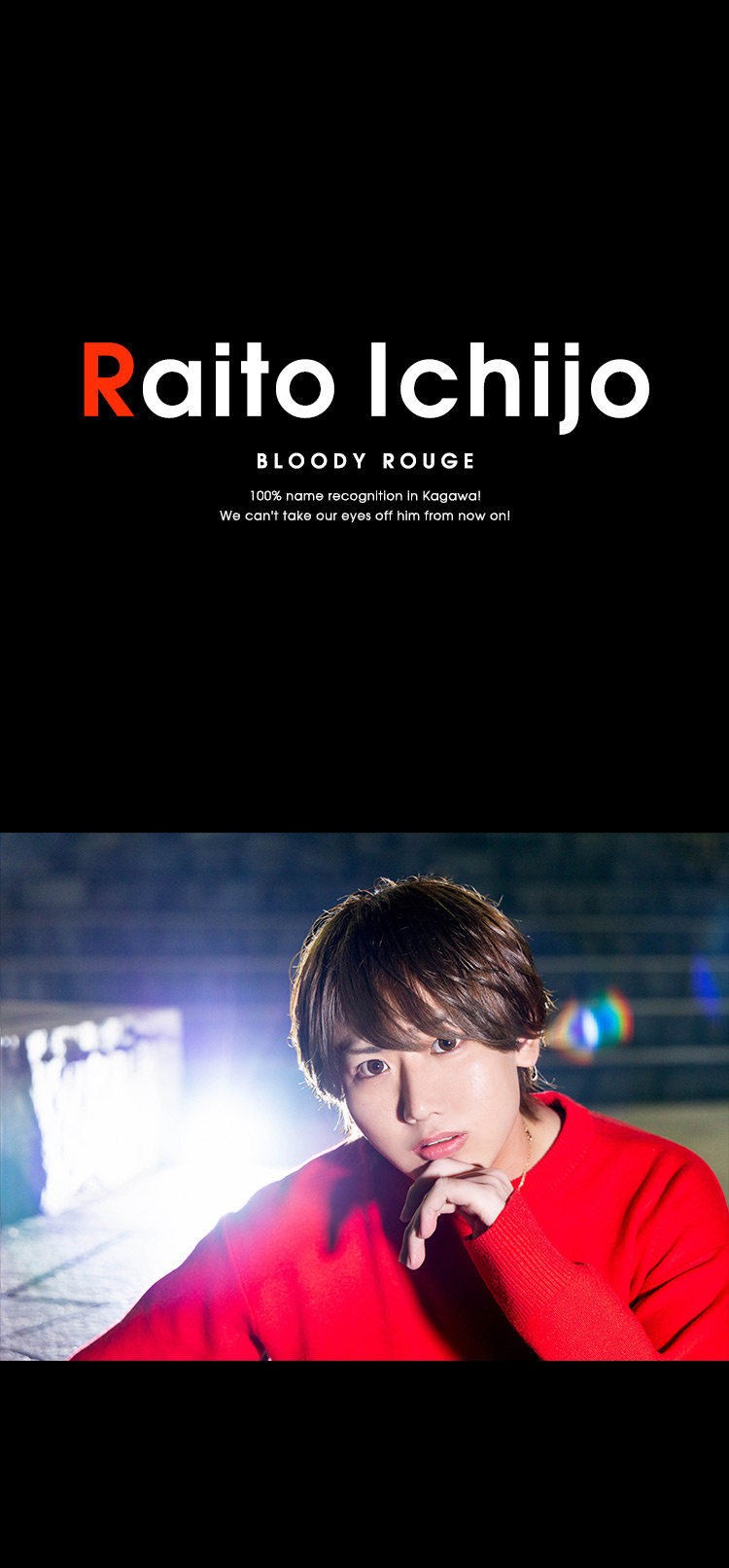 「BLOODY ROUGE」No.1ホスト一条 月主任が出演