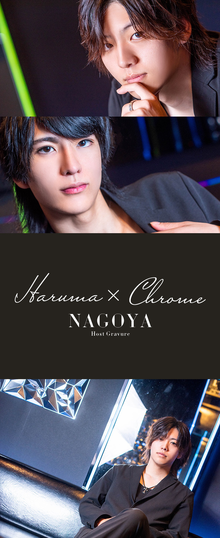 名古屋で話題沸騰!!『DEAR'S NEO』のイケメンホスト2人がグラビア登場！