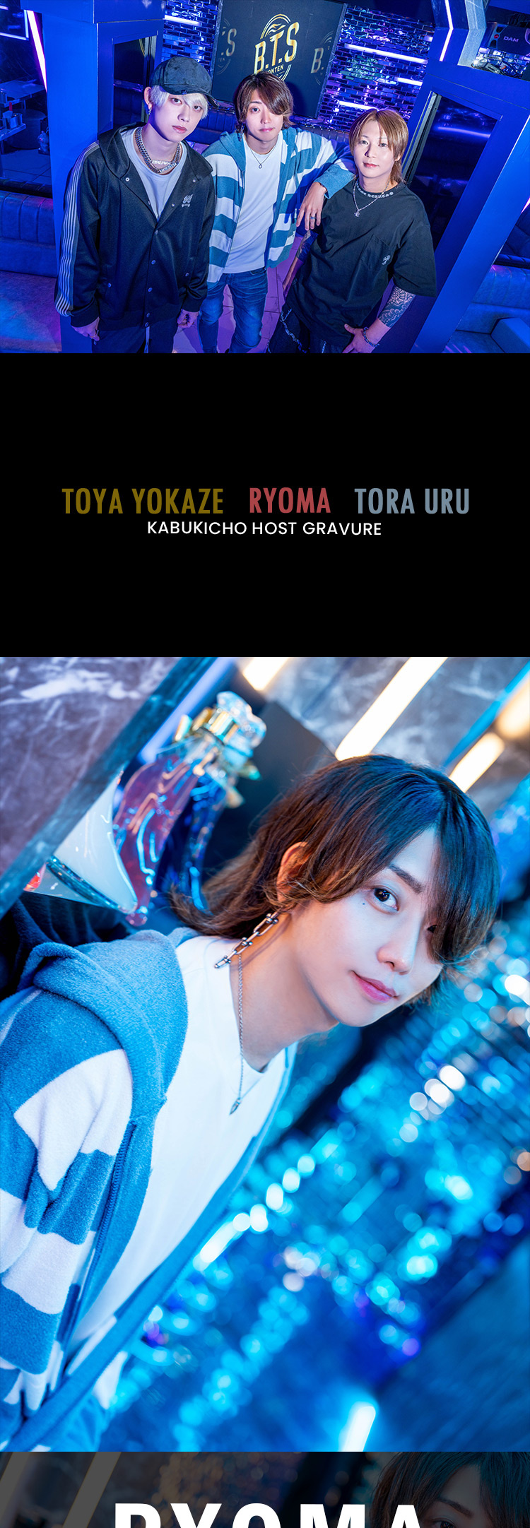 『B.T.S HONTEN』のイケメン3人組がグラビアに登場!!