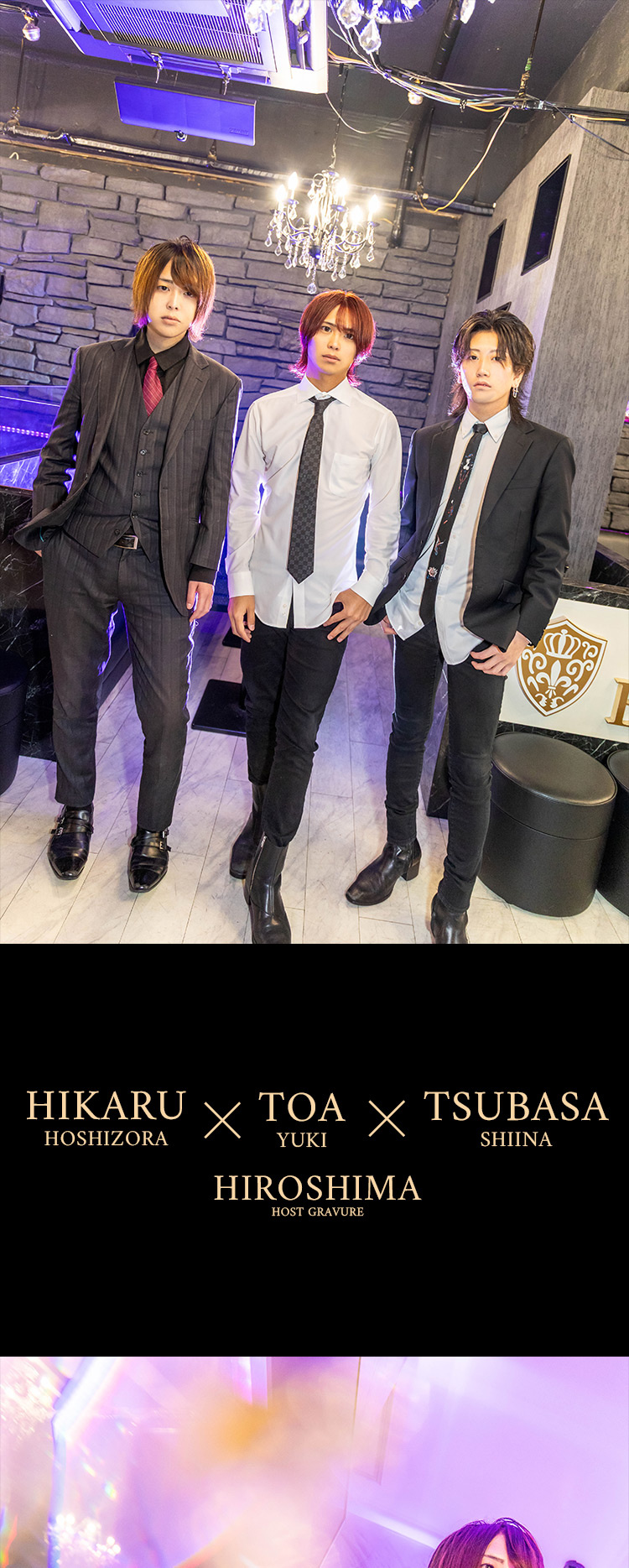 洗練された3人がスーツでキメる！広島『CROWN GROUP』の一押しキャスト3人組がグラビアに登場!!