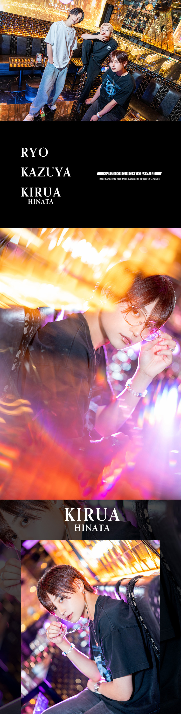 『Likey』のイケメン3人組がグラビアに登場!!