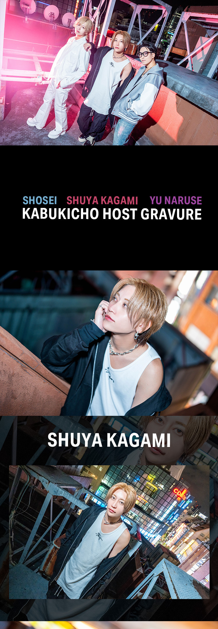 『金夜叉 〜ZERO〜』のイケメン3人組がグラビアに登場!!