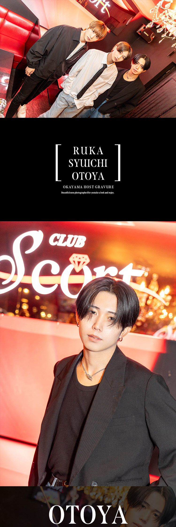 　美しく、品よくクールな3人のグラビア。『S-cort』の人気キャスト3人が登場!!