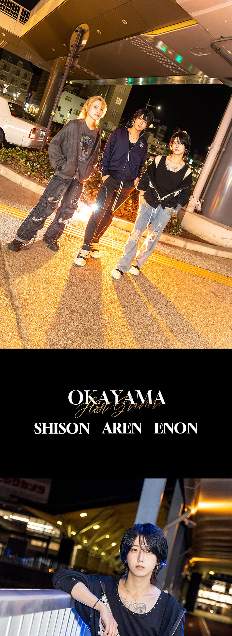 岡山の夜に、華やかな美男たちが降臨する!!『SOWARE』の大人気3人組がグラビアに登場!!