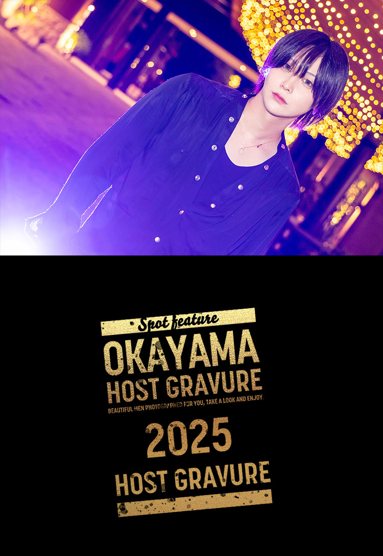 岡山の夜に、麗しき美男たちが華麗に登場!!『SHANTI』の実力派3人組がグラビアに登場!!