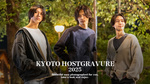 京都の夜を華やかに彩る3人に見惚れるひととき。
