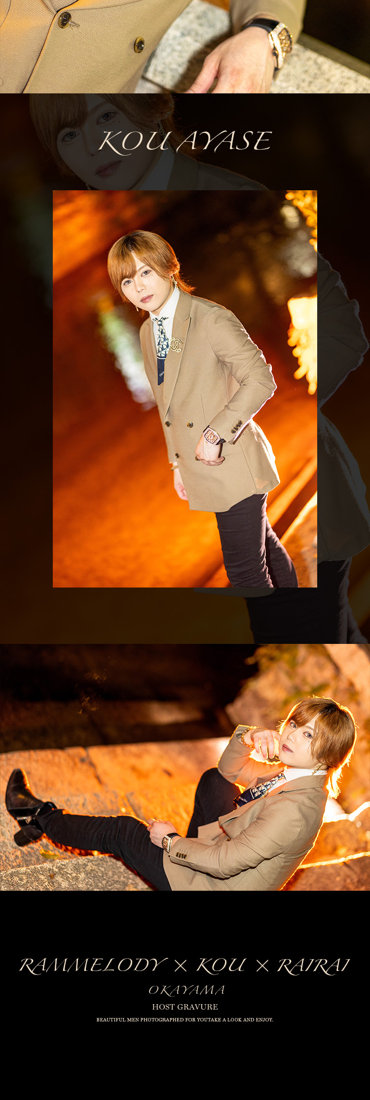 エモーショナルに、岡山の夜。『ROX』の美形3人組がグラビアに登場!!