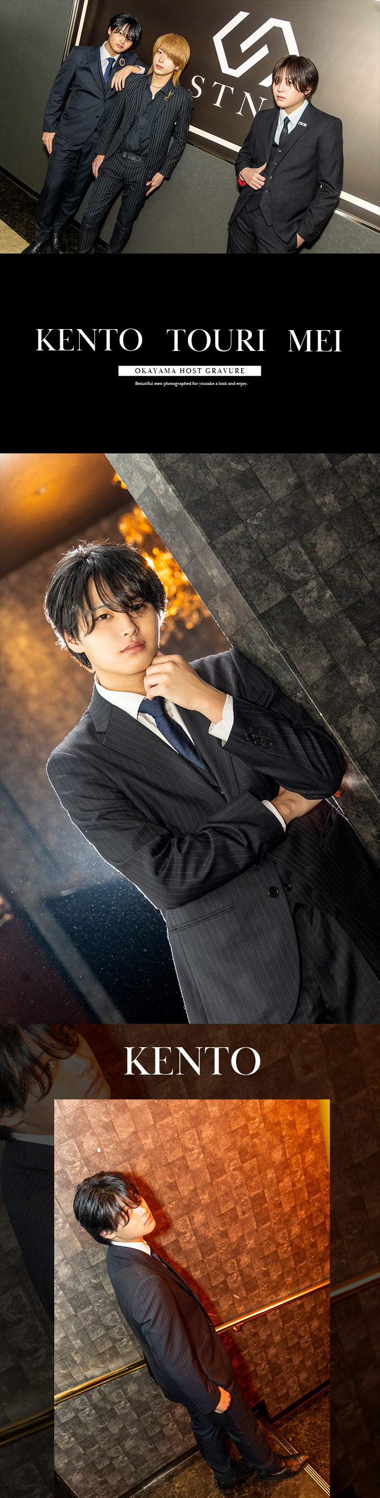 岡山の夜、『STNY』の今注目の3人組がグラビアを飾る!!