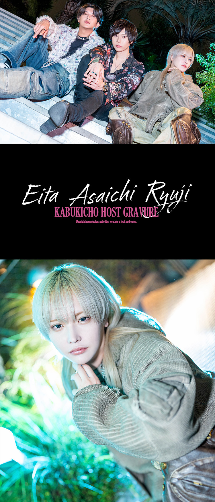 『朝TOP』のイケメン3人組がグラビアに登場!!