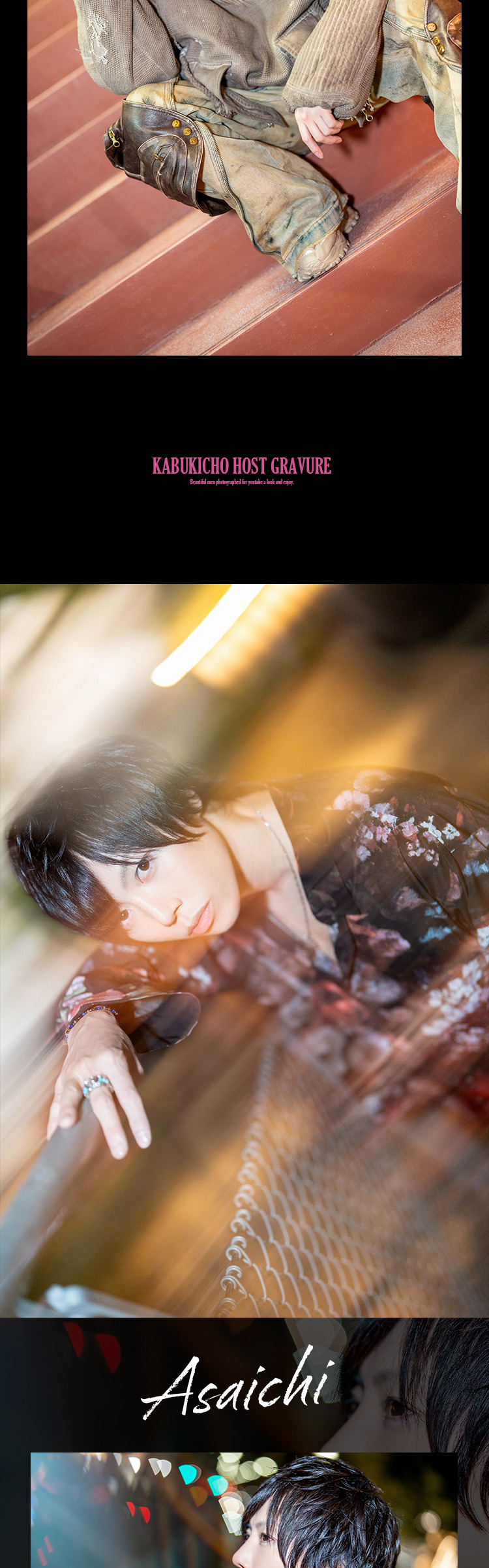 『朝TOP』のイケメン3人組がグラビアに登場!!