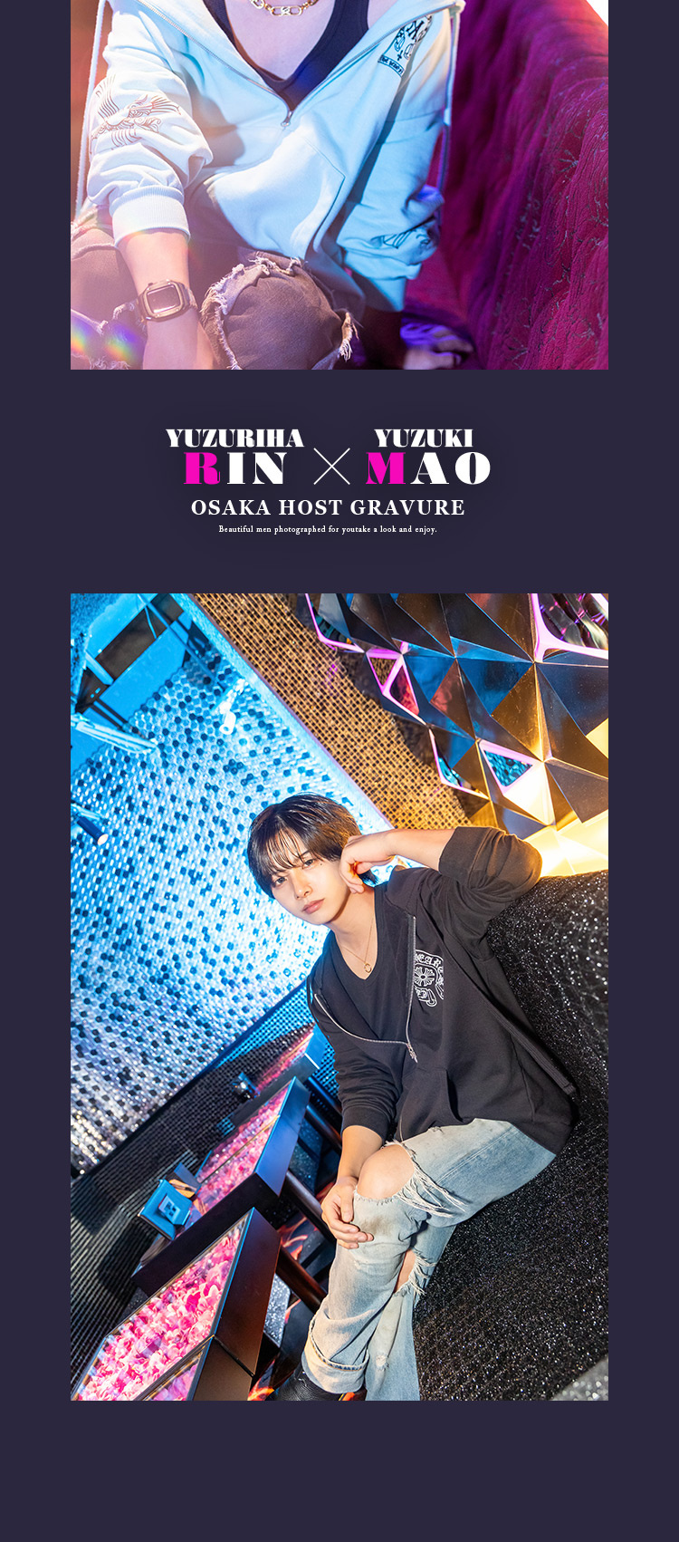 最高にスタイリッシュな2人!!『AWARD』のイチオシ2人組がグラビアに登場!!