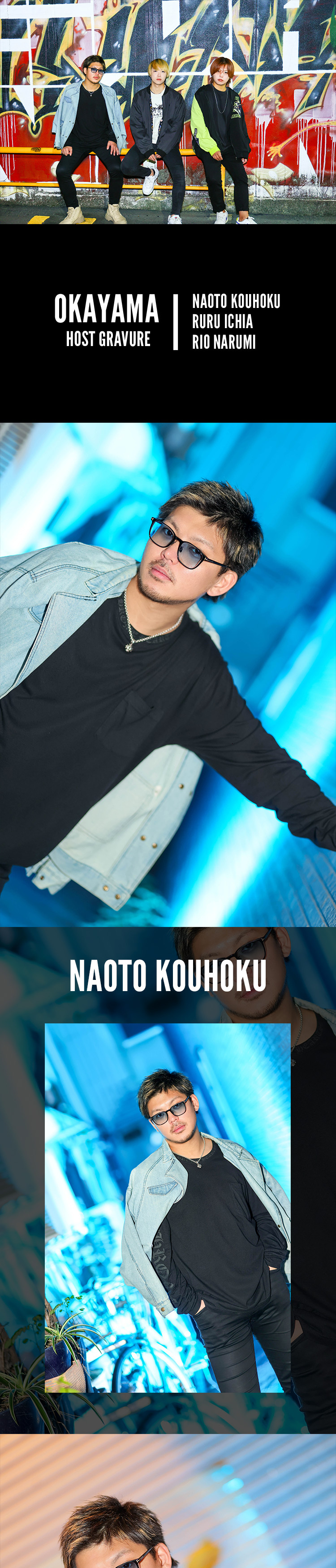 岡山発!!『GENESIS』の人気トリオがレトロな街に降り立つ！