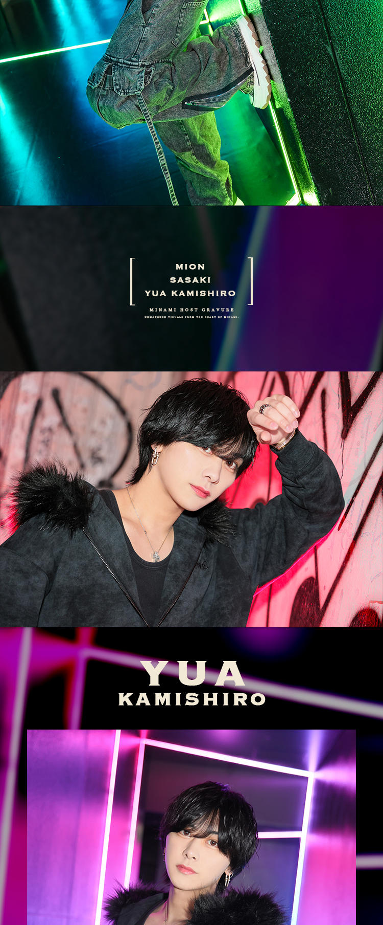 『Dear's Lucia』の激強ビジュアル3人組がストリートに登場!!