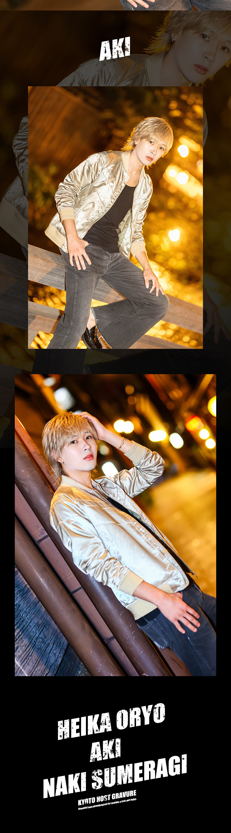 京都の宵に麗しの3人組、あでやかに降臨!!