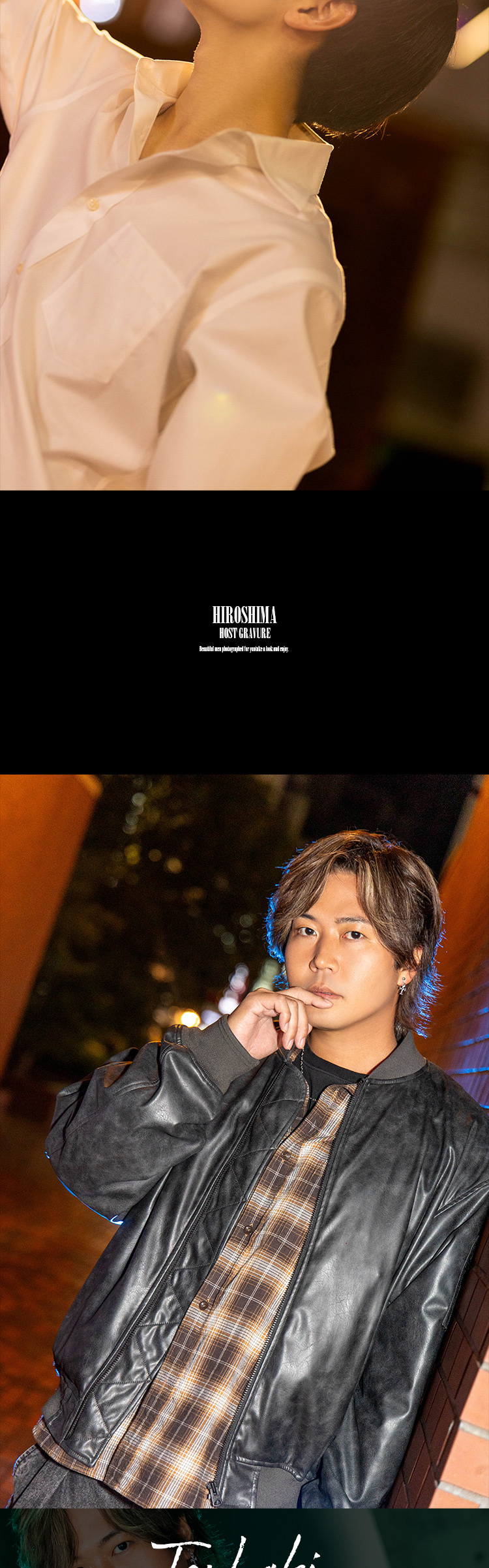 広島発!!個性つよつよの男前軍団、流川の街に降臨!!