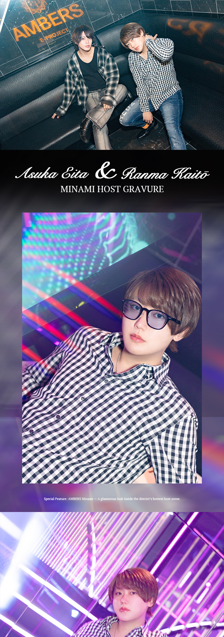 『AMBERS』のイケメン2人組がグラビアに登場!!