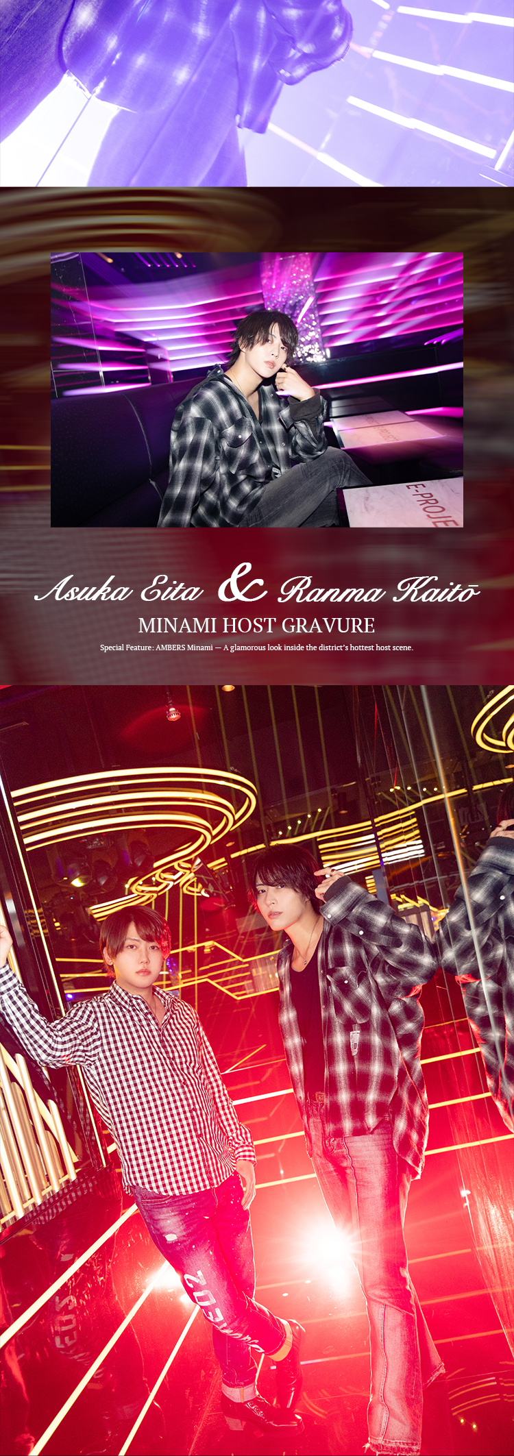 『AMBERS』のイケメン2人組がグラビアに登場!!