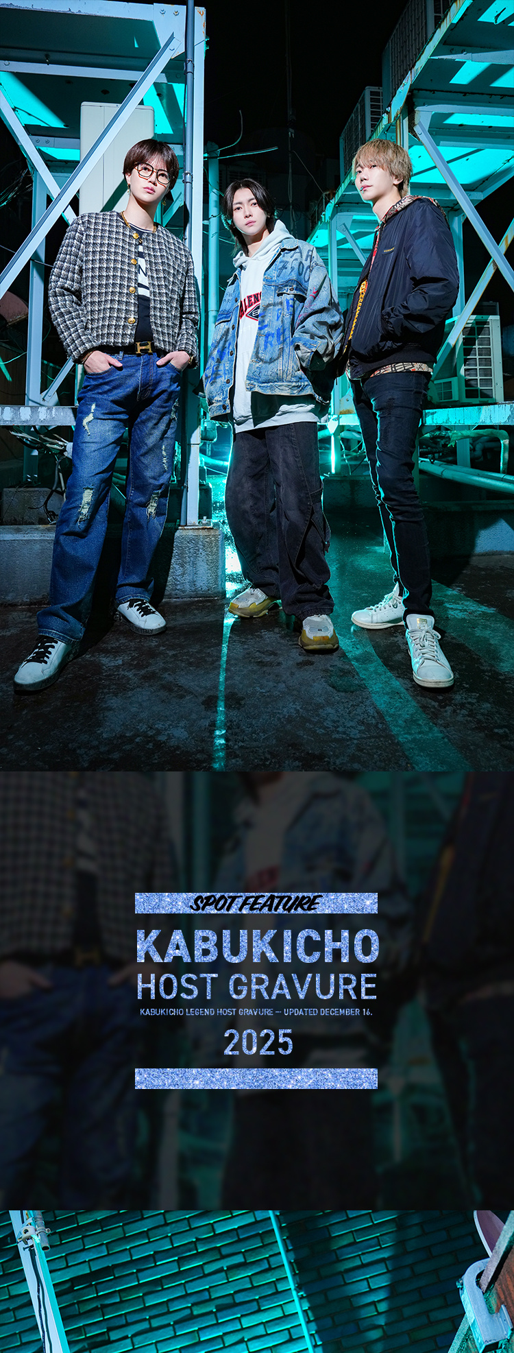 『LEGEND』のイケメン3人組がグラビアに登場!!