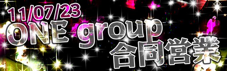 大阪ホストクラブ ONE GROUP