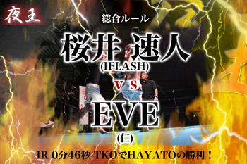 夜王 1st BOUT in OSAKA vol.2