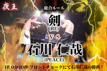 夜王 1st BOUT in OSAKA vol.3