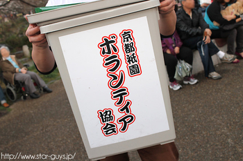 祇園ボランティア協会 IN 円山公園清掃作業