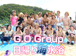G.O.Group 日帰り海水浴☆