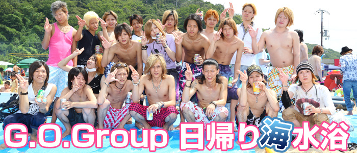 G.O.Group 日帰り海水浴☆