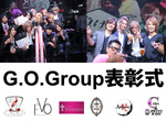 G.O.Group 表彰式