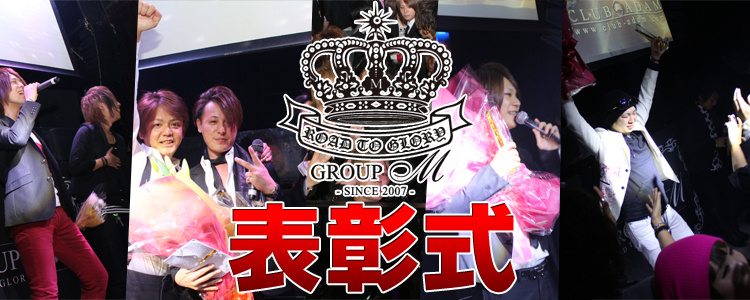 2014年 GROUP M 表彰式