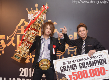 第7回全日本ホストグランプリ総選挙 表彰式