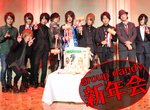 group dandy 新年会