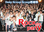 Deep Group 9周年 Rock the Party