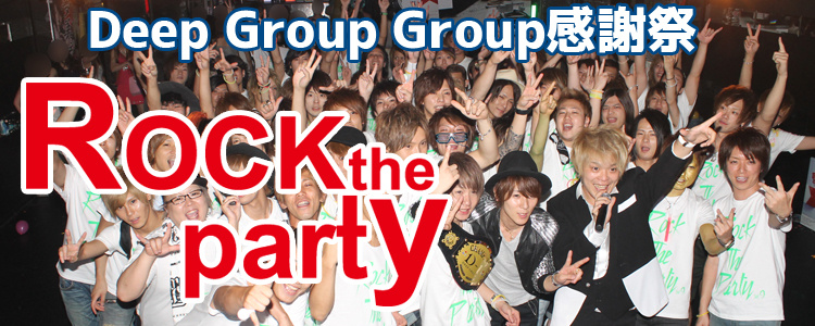 Deep Group 9周年 Rock the Party