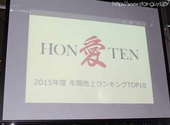 タケシ観光株式会社 新年会2016