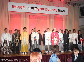 祝20周年!!groupdandy 2016 新年会