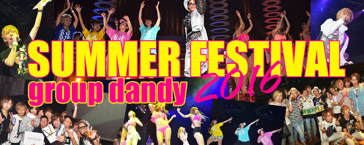 group dandy 2016 SUMMER FESTIVAL