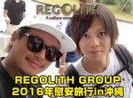 REGOLITH GROUP 慰安旅行in沖縄