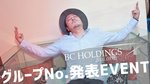 BC HOLDINGS GroupNo.発表EVENT