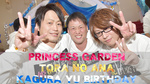 Princes Garden&虎の穴 神楽 優 社長 聖誕祭