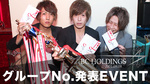 BC HOLDINGS GroupNo.発表