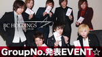 BC HOLDINGS GroupNo.発表EVENT☆