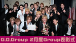 G.O.Group 2月度 表彰式