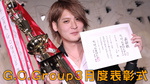 G.O.Group 3月度 表彰式