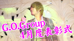 G.O.Group 4月度 表彰式