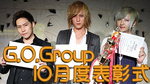 G.O.Group 10月度 表彰式