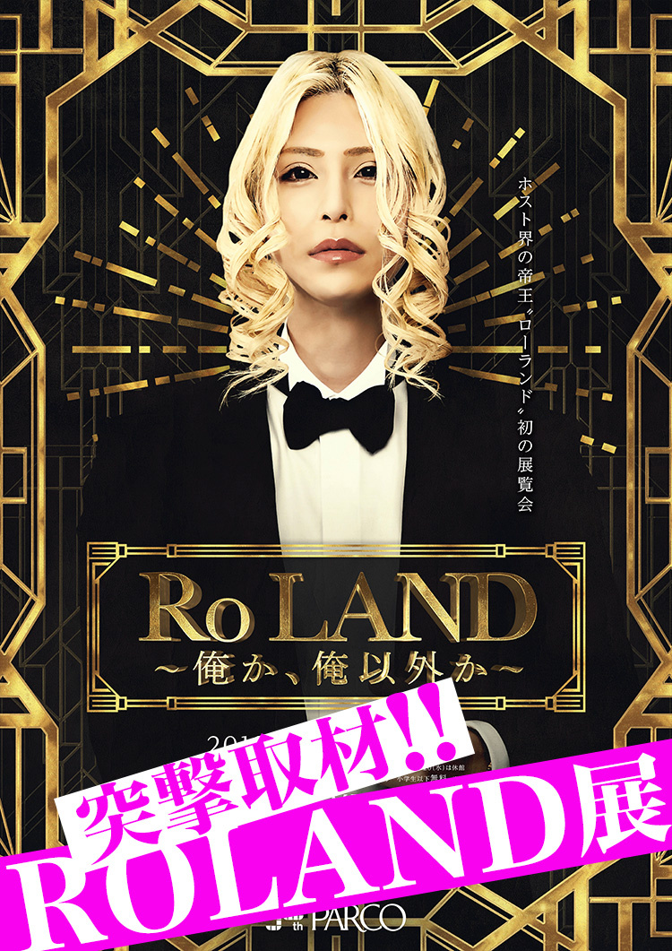 ROLAND展に突撃取材!!