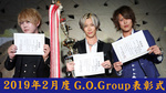 G.O.Group 2月度 表彰式