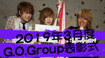 G.O.Group 3月度 表彰式